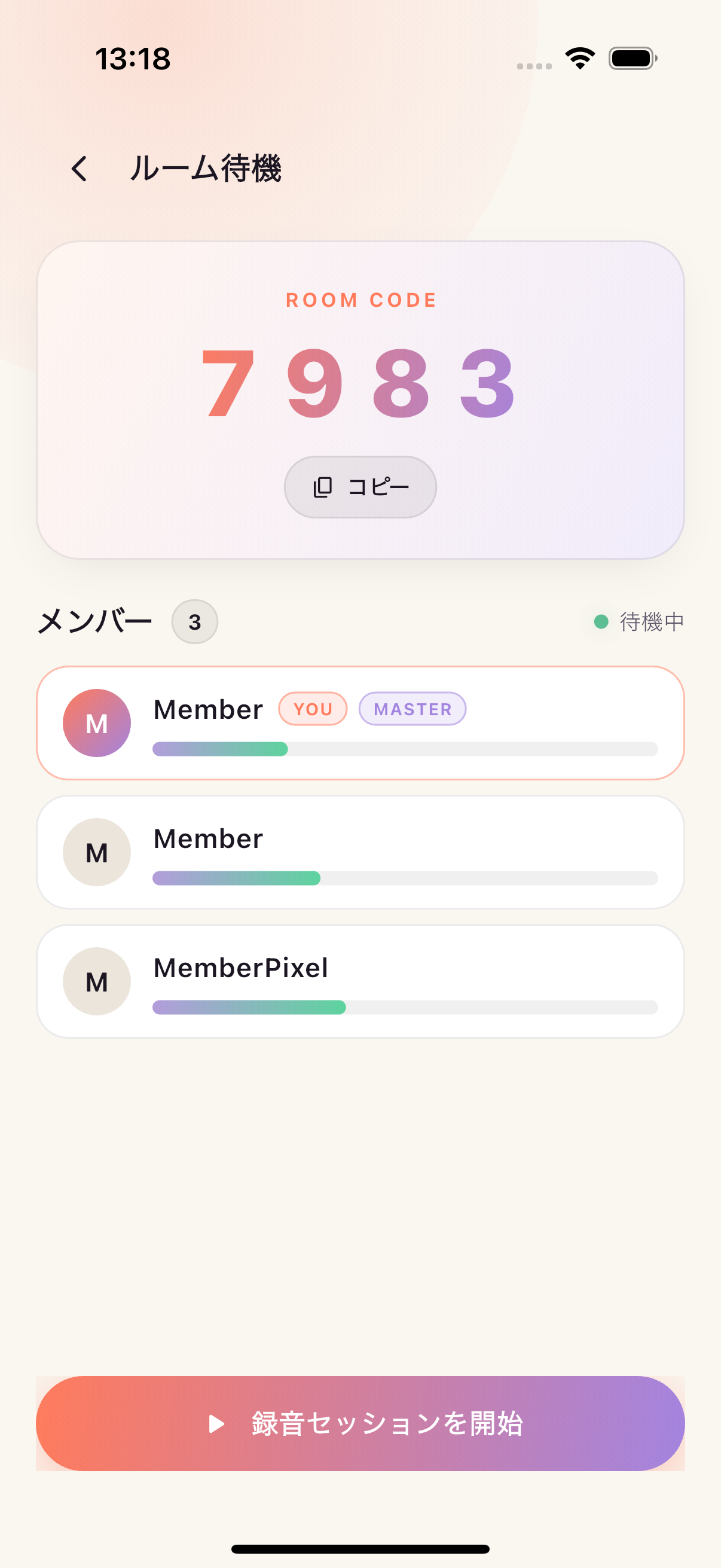 ルーム待機画面に 3 人
